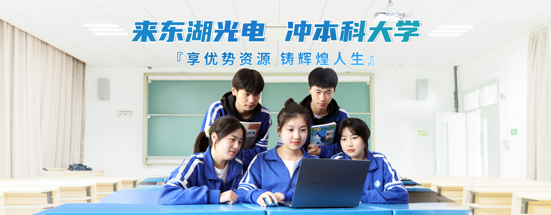 武汉东湖光电学校